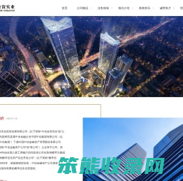 中信金资实业投资发展有限公司
