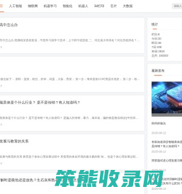 期初科技网