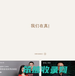 真格基金