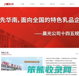 晨光乳业