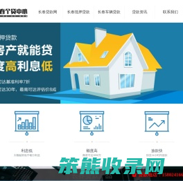 长春贷款公司
