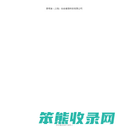 赛维迪（上海）生命健康科技有限公司