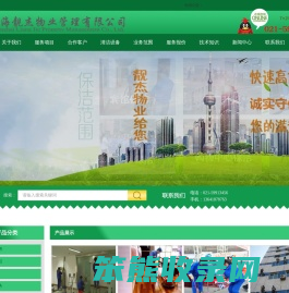 -企业开荒保洁|日常保洁|外墙清洁|地毯清洗|大理石翻新|绿化工程