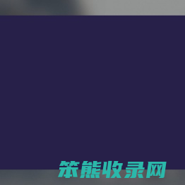 带带陪玩网页版