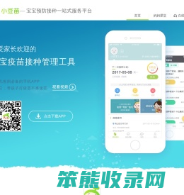 小豆苗