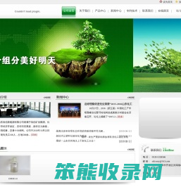山东辰信新能源有限公司