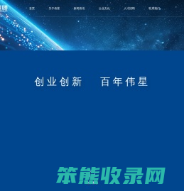 伟星集团有限公司