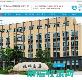 新西湖沥青瓦