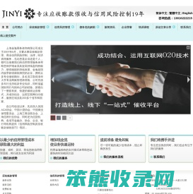 上海金逸商务咨询有限公司