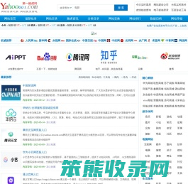 [第一雅虎网]目录之家