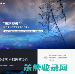 能效管理