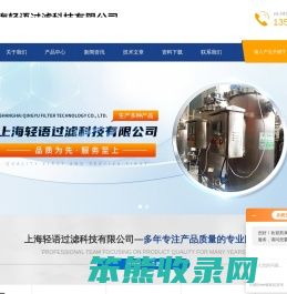 不锈钢袋式过滤器(轻语过滤)