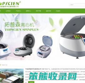 宁波拓普森科学仪器有限公司