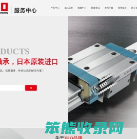 IKO直线导轨