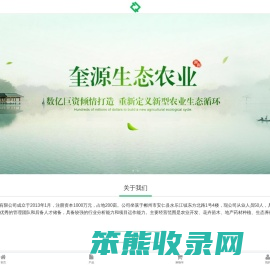 湖南奎源农业
