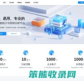 51.LA网站统计V6