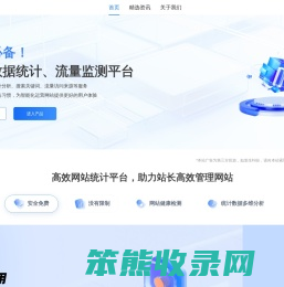 玄武统计