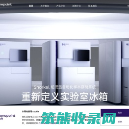 基点生物