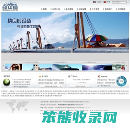 滑雪场建设