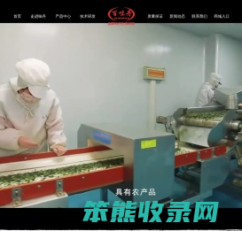沈阳味丹生物科技有限公司