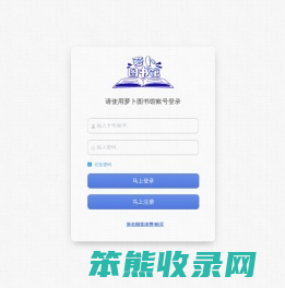 在线图书馆