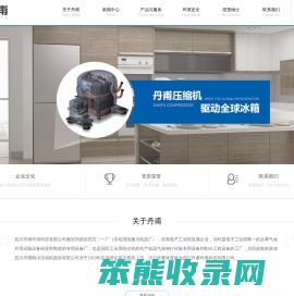 小型高效制冷压缩机