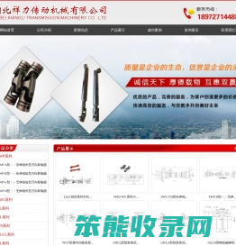 湖北祥力传动机械有限公司