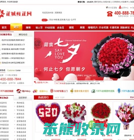 订花送花