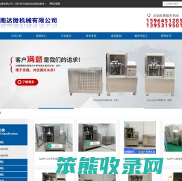 中药超微粉碎机(中药细胞级微粉碎)