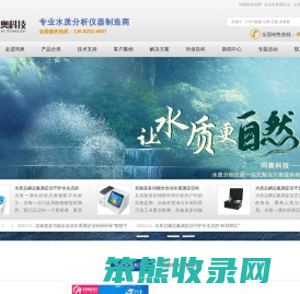 COD测定仪
