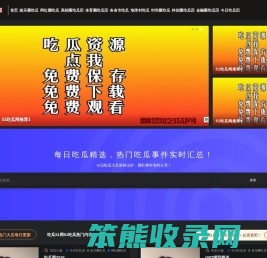 吃瓜51网站