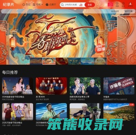 乐视纪录片