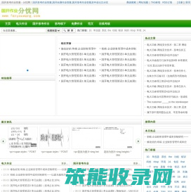 电大作业答案,国开在线作业答案,国开在线考核