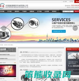 无锡寅通精密机械有限公司