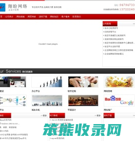 保定市翔盼网络技术服务有限公司
