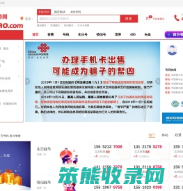 号码之家