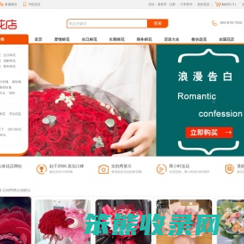 网上订花送花