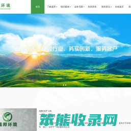 河南盛邦环境工程有限公司