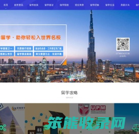 马来西亚留学服务中心