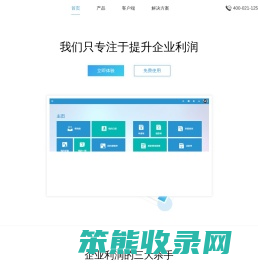 免费财务软件
