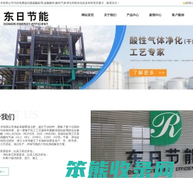 盐酸解析,酸性气体净化,废硫酸处理
