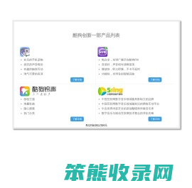 酷狗创新实验室
