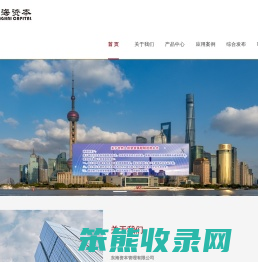 东海资本管理有限公司