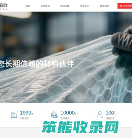 广东蔚欣实业有限公司