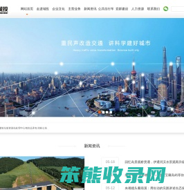 长春城投建设投资(集团)有限公司