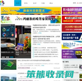 中喷墨网