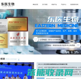 河北东医生物科技有限公司