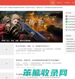 传奇私服,传奇SF999,传奇私服发布网大全