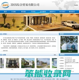 ZHX