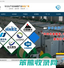 衡水银利橡塑制品有限公司